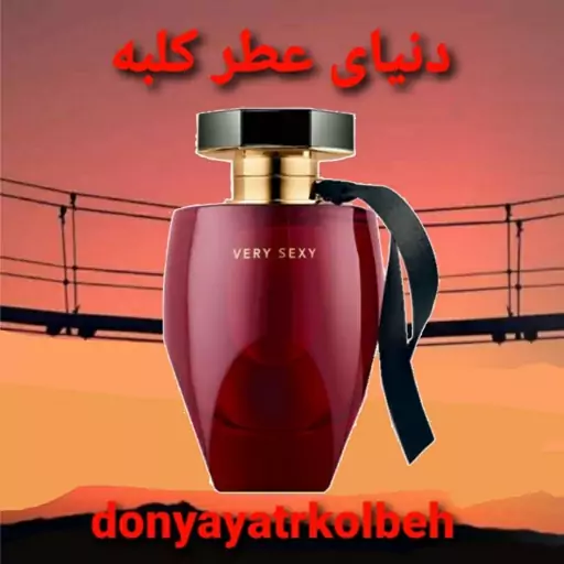 عطر جذاب ویکتوریا سکرت 100 میل