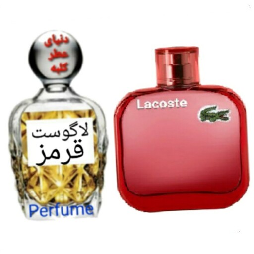 عطر لاگوست قرمز 15 میل