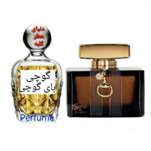 عطر گوچی بای گوچی 10 میل