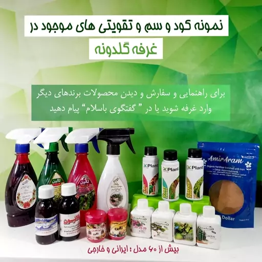 کود  آهن با هیومیک اسید ایتالیایی گرین گروت-کودکلات آهن-کودGreen Growth-گلدونه