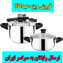 زودپز دو قلو یونیک 4 و 6 لیتری   پرو  آلمانی اصلی (عبدکالا)