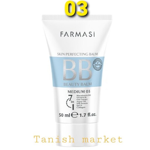 بی بی کرم  7 در 1 فارماسی مدیوم BB کرم farmasi 50 میل ترکیه اصل