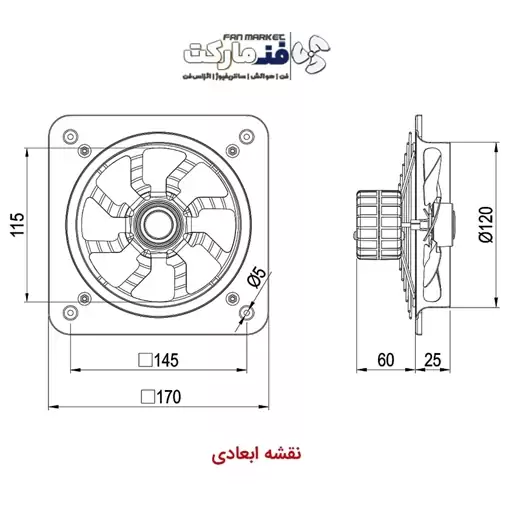 هواکش فلزی 12 سانت مدل VMA-12S2S - دور بالا  - با 18 ماه گارانتی شرکت دمنده