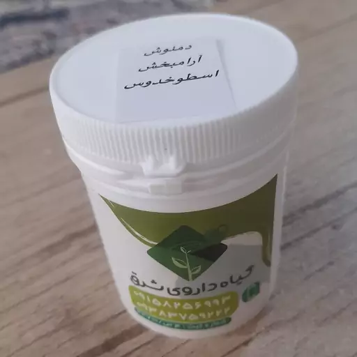 دمنوش اسطوخدوس آرامبخش (100 گرم)(همراه بسته تی بگ) 