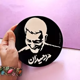 دیوارکوب سفالی گلسا،طرح سردارسلیمانی، سایز 15 ،قابل اجرا در تمام سایزها