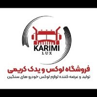 وحیدکریمی