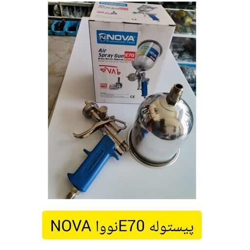 پیستوله رنگ نووا مدل E70   NOVA