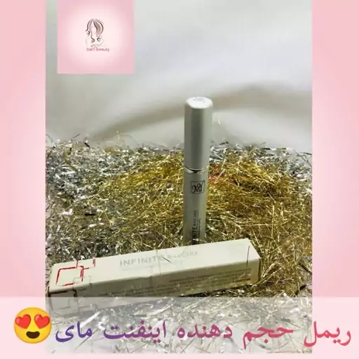 ریمل حم دهنده و بلند کننده اینفنت مای