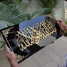 تابلو قرآنی ،تابلو دیواری پلکسی براق با جنس کیفیت عااالی