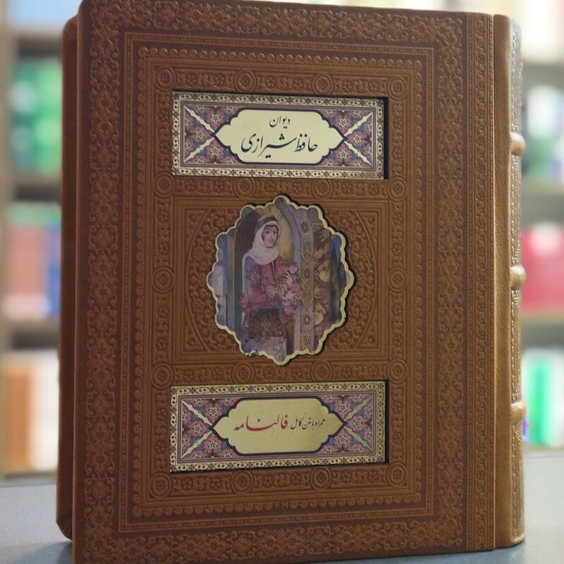 کتاب دیوان حافظ جیبی ترمو جعبه دار نفیس پلاک رنگی 