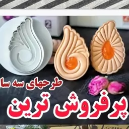 کاتر ترمه فشاری دوتایی کاتر فشاری ترمه دوتایی کاتر فنری 