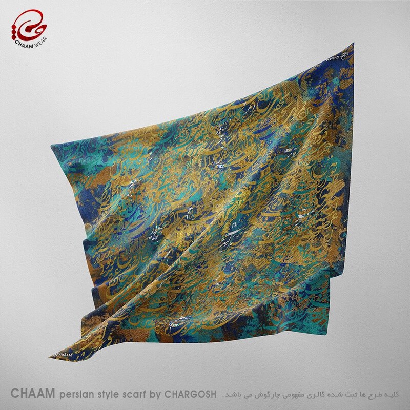 روسری  هنری ایرانی نقاشیخط چام با شعر مزرع باغ فلک حافظ سایز 120 در 120