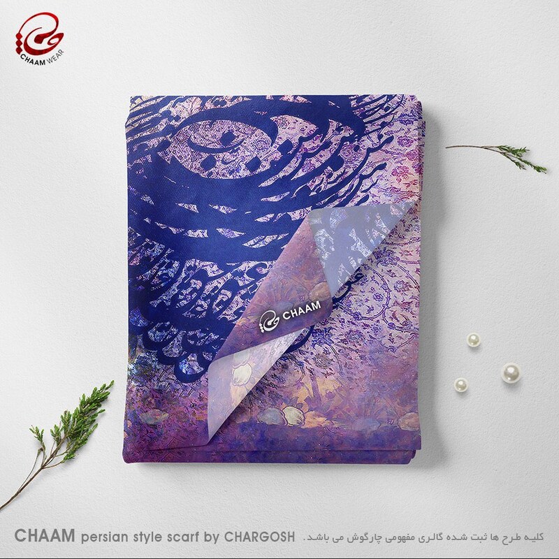 روسری  هنری ایرانی نقاشیخط چام با شعر  بر من ای عشق بتاب سایز 120 در 120