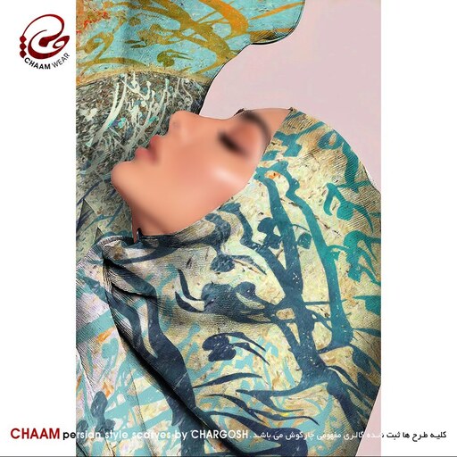 شال هنری ایرانی چام با شعر  بندهٔ عشقم و از هر دو جهان آزادم   70در210 سانتیمتر