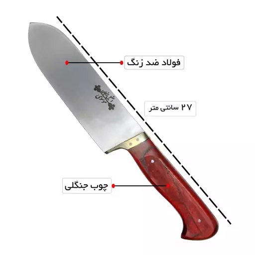 چاقو سلاخی زنجان مدل M22