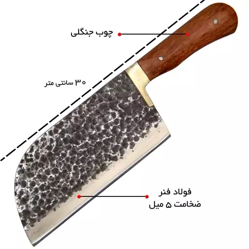 ساطور زنجان مدل حیدری