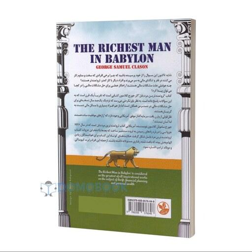 کتاب ثروتمندترین مرد بابل اثر جورج کلاسون انتشارات کلک زرین