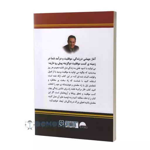 کتاب اثر مرکب اثر دارن هاردی انتشارات نیک فرجام