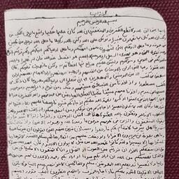 سوره احزاب دستنویس روی پوست آهو با رعایت آداب و نوشته شده با قلم مسلمان تضمین اصالت