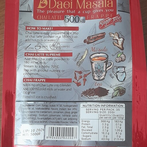 چای ماسالا  هندی  (دایی ماسالا)اصل سفارش ژاپن Daei masala  بدون شکر500 گرم