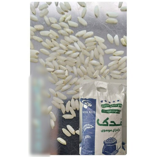 برنج عنبربو اعلا برند فدک با کیفیت ، عطر و طعم و قیمت عالی 1000 گرمی