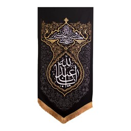 بیرق انا من حسین طرح یا اباعبدالله