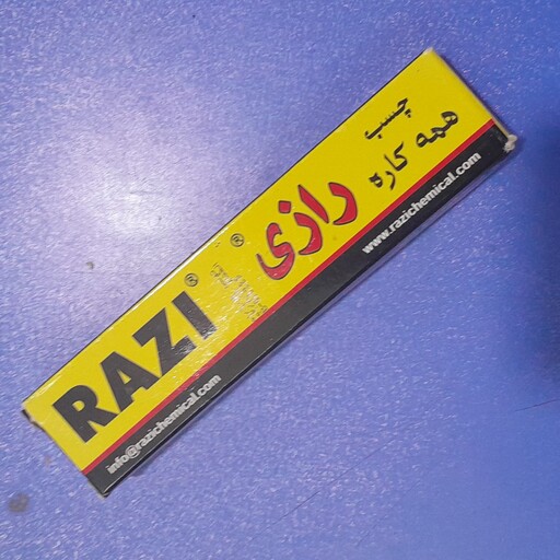 چسب  همه کاره 50 گرمی رازی RAZI