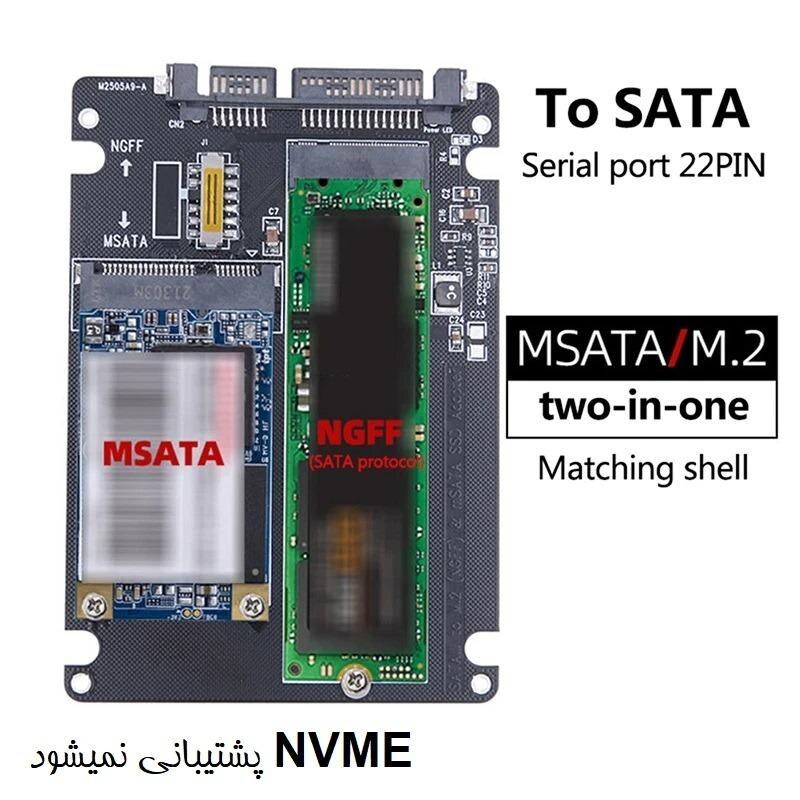کارت تبدیل هارد M.2 NGFF و MSATA به SATA