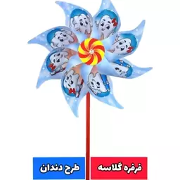 فرفره گلاسه طرح دندان (60عددی)