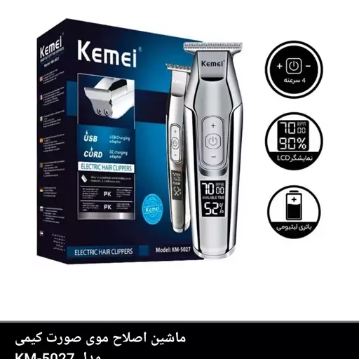 ماشین اصلاح موی صورت کیمی
 مدل KM-5027

مشخصات
منبع انرژی
کابل 