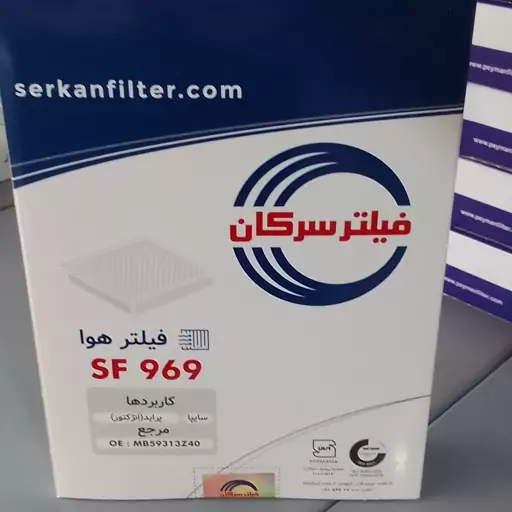 فیلتر هوای پراید سرکان کد 969 پراید و لیفان 520