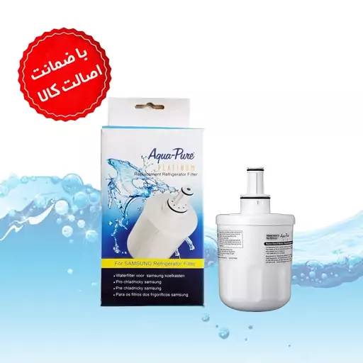 فیلتر یخچال سامسونگ آکوا پیور SAMSUNG مدل لیوانی  Aqua pure DA29-00003G