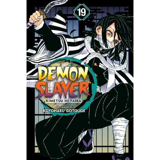 کتاب مانگا  شیطان کش جلد 19  -  Demon Slayer 