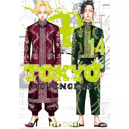 مانگا انتقام جویان توکیو 14  Tokyo Revengers