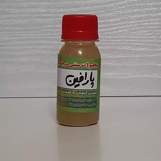 روغن پارافین سنتی