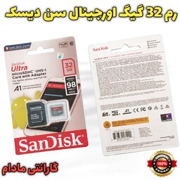 رم 32 گیگ اصلی SanDisk سری الترا سرعت 95 مگ با گارنتی مادام شرکتی 