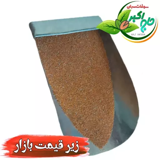 خاکشیر اعلاء زرین پاک نشده 100گرم حاج اکبر (فروش ویژه)