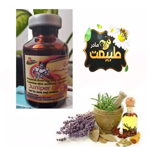 روغن استریل خراطین اصل  هندی 20 میلی لیتر 