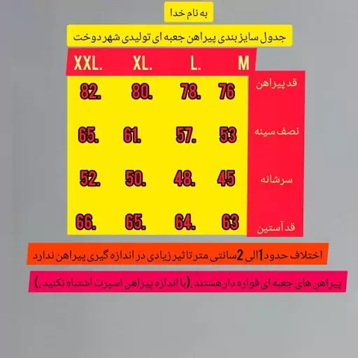 پیراهن مردانه رنگ نخودی فلورا