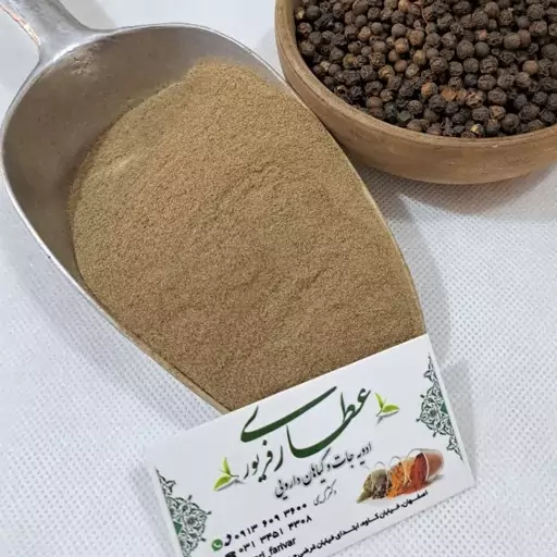 فلفل سیاه سابیده اعلا  (100 گرم) باکیفیت عالی آسیاب شده در آسیابهای دارای مجوز بهداشتی و سیب سلامت