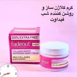 کرم شب کلاژن ساز  و روشن کننده فیداوت اصلی