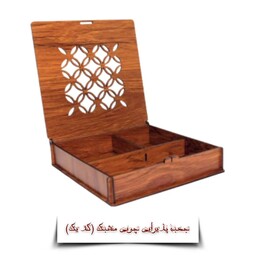 جعبه پذیرایی چوبی مشبک (کد یک) 