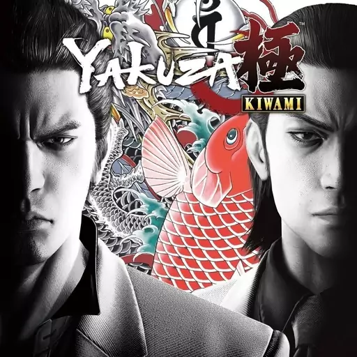 بازی کامپیوتری Yakuza Kiwami