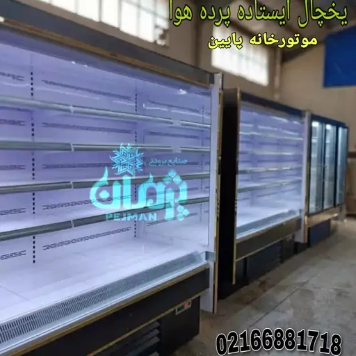 قیمت یخچال بدون درب فروشگاهی 