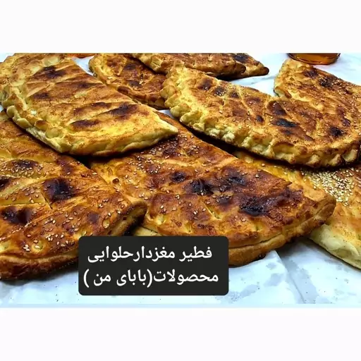 فطیر مغزدارحلوایی                                  