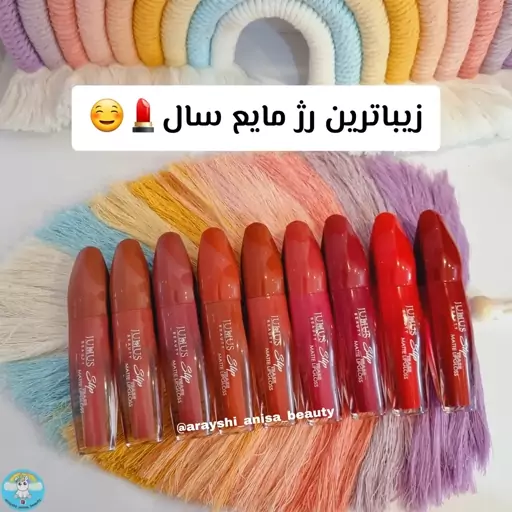 رژمایع جولیوس اصلی رژمایع جولیوس رژمایع مخملی رژمایع 24ساعته رژمایع رژمایع خوشرنگ