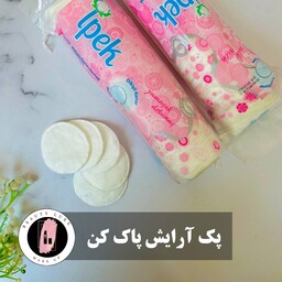 پد آرایش پاک کن