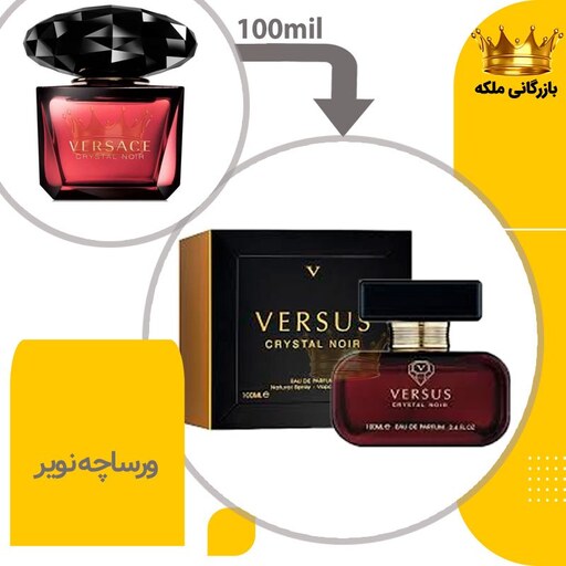 ادکلن ورساچه کریستال نویر مشکی فراگرنس ورد شرکتی(Versace Crystal Noir)