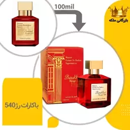 ادکلن باکارات رژ اکستریت قرمز فراگرنس ورد شرکتی (Extrait de Parfum)