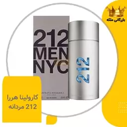 عطر ادکلن کرولینا هررا 212 من نقره ای (Carolina Herrera 212 Men)